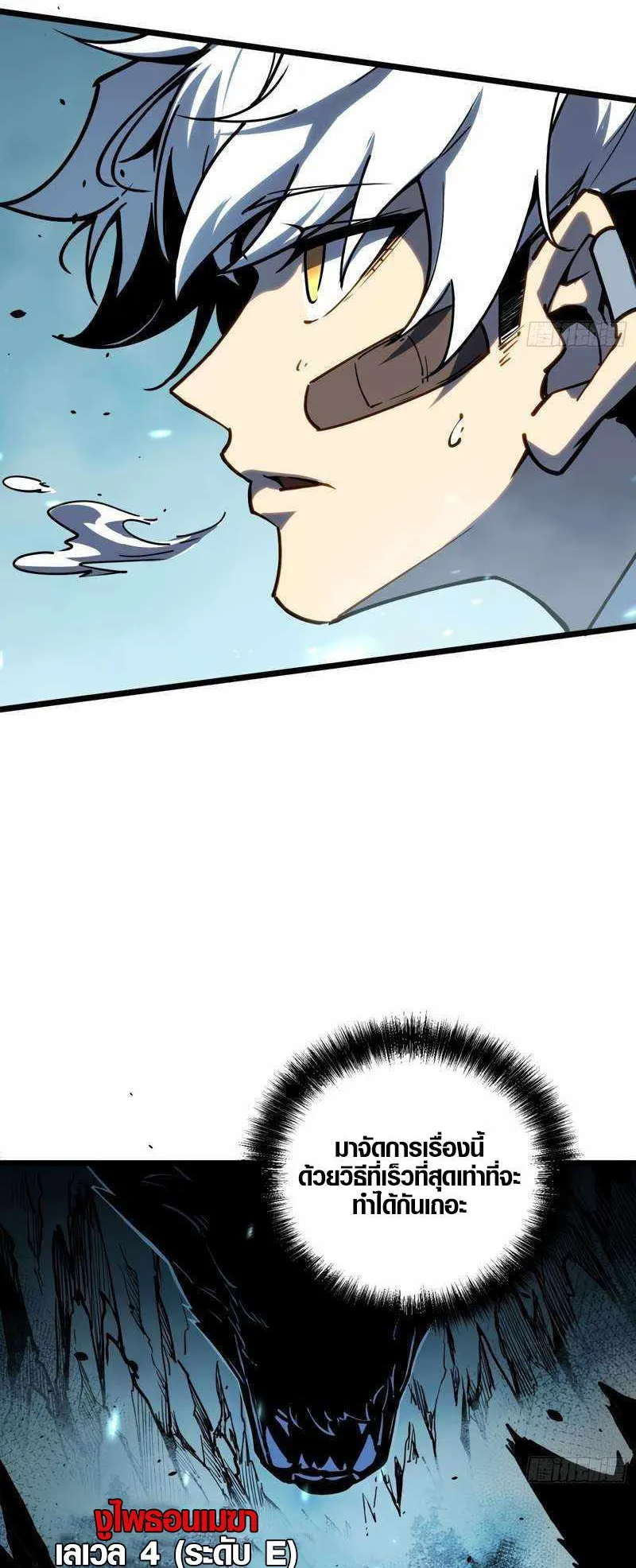 Full-Time Awakening ตอนที่ 8 หน้า 39