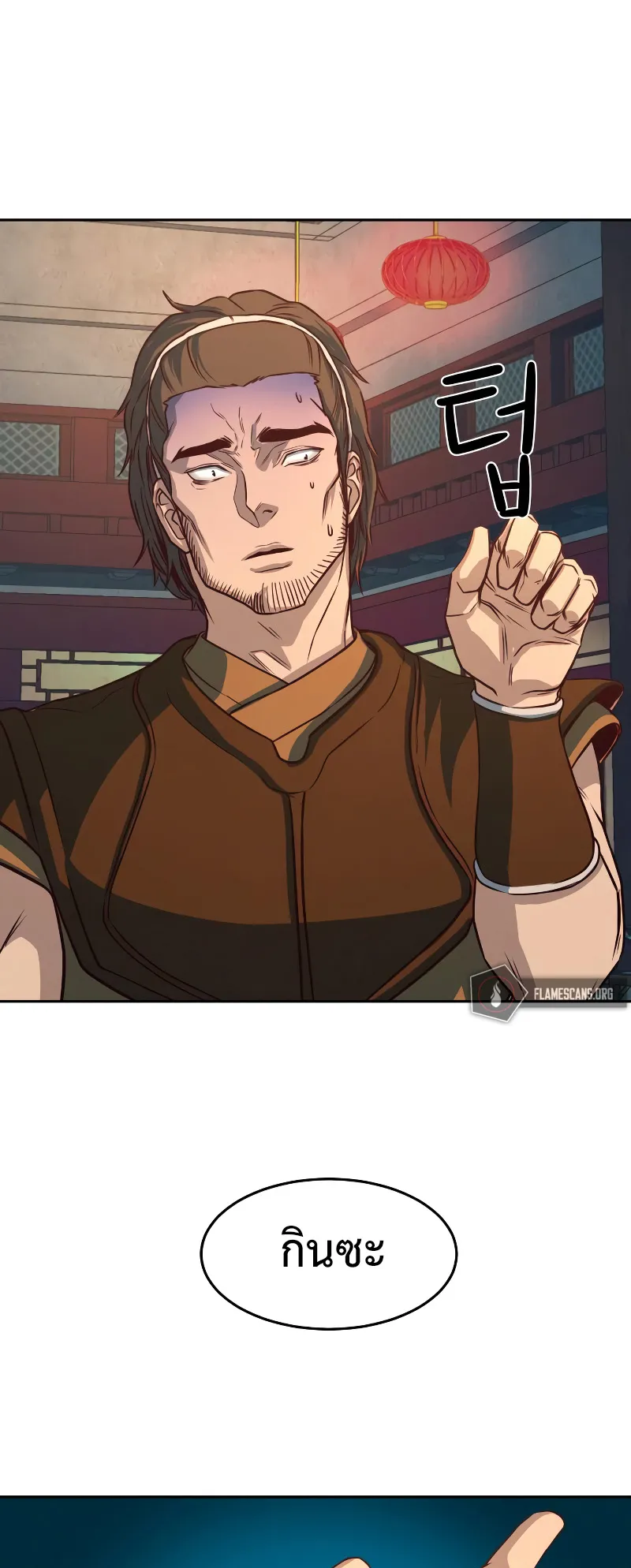 Sword Fanatic Wanders Through The Night ตอนที่ 3 หน้า 65