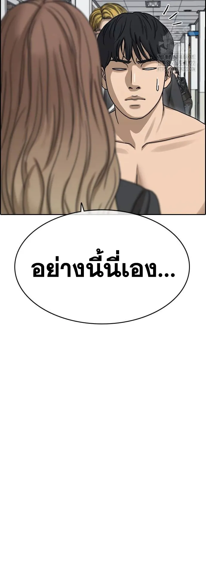 Loser Life 2 ตอนที่ 7 หน้า 48