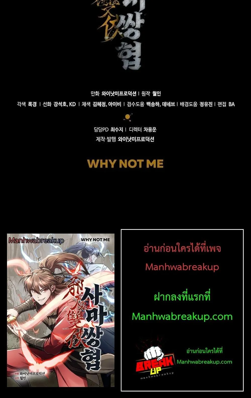 The Twin Swords of the Sima ตอนที่ 15 หน้า 94