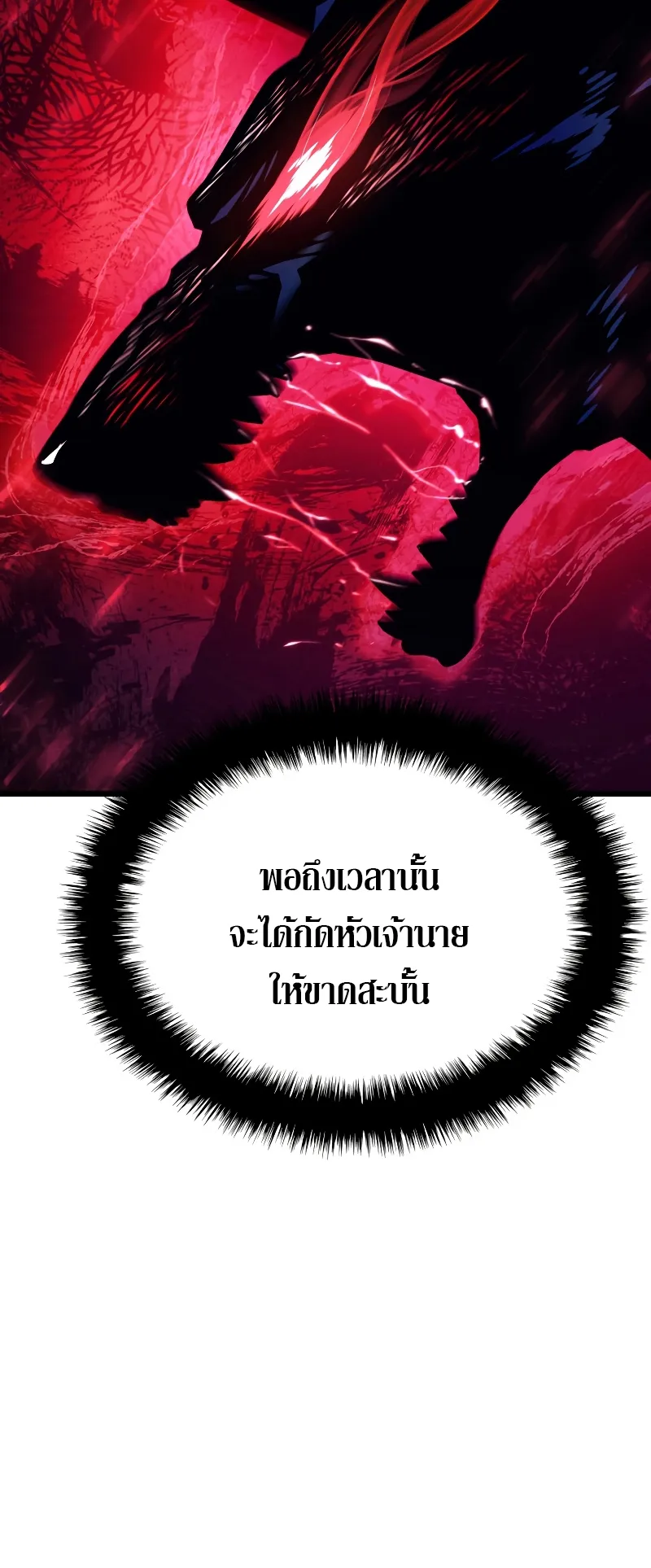 Revenge of the Iron-Blooded Sword Hound ตอนที่ 1 หน้า 84