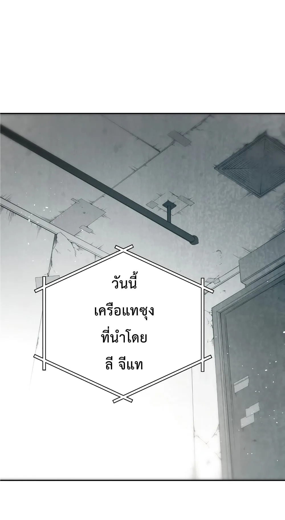 Hoarding in Hell ตอนที่ 1 หน้า 42