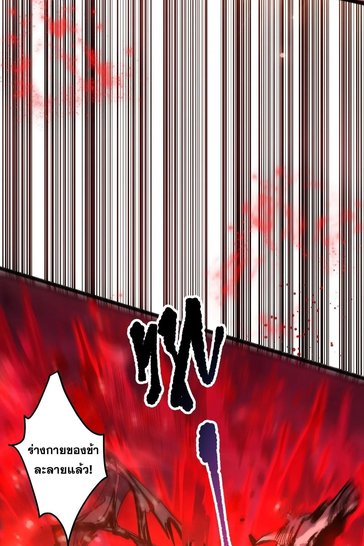 Disastrous Necromancer ตอนที่ 298 หน้า 14