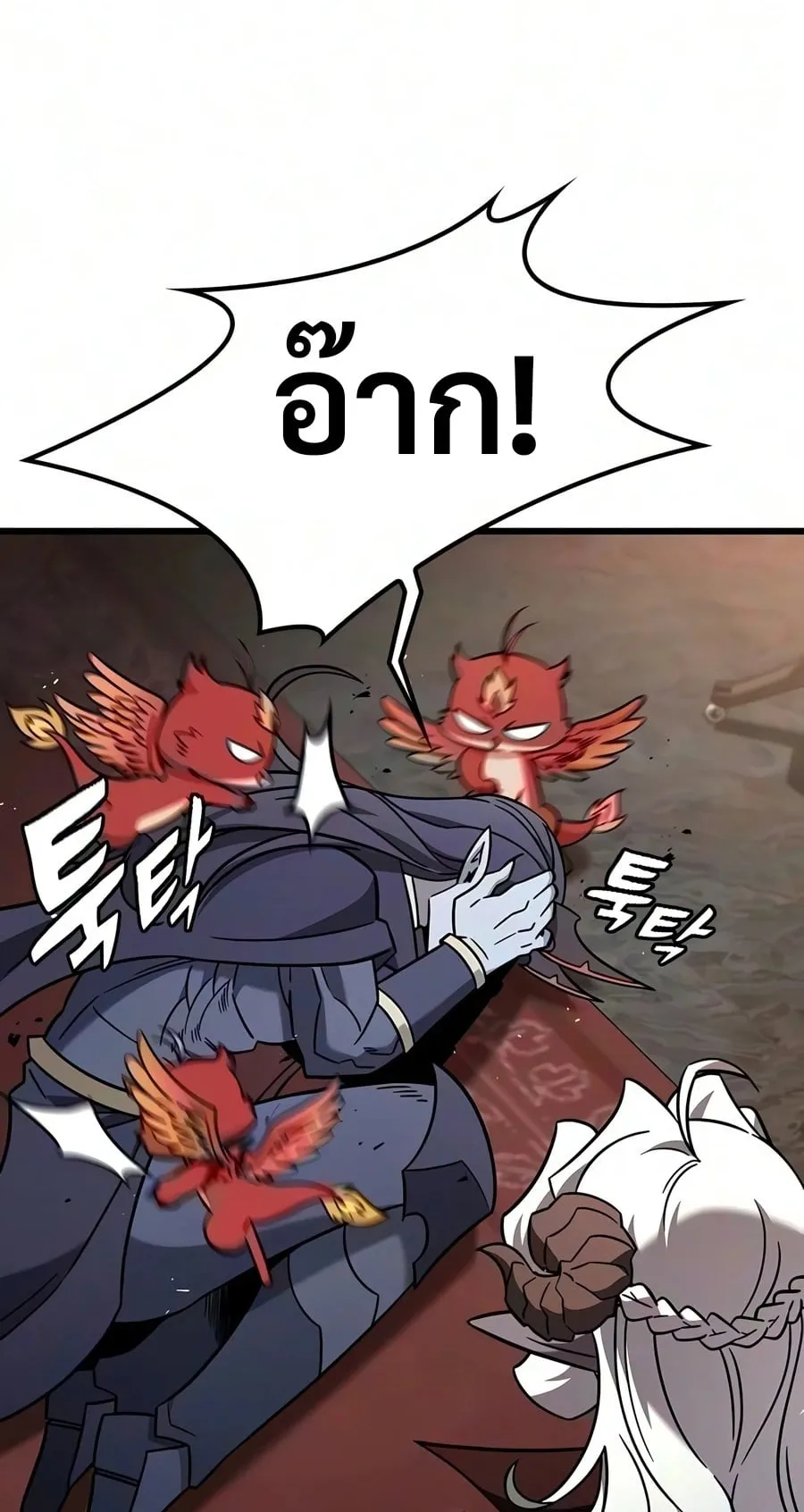 What a Bountiful Harvest, Demon Lord! ตอนที่ 79 หน้า 16