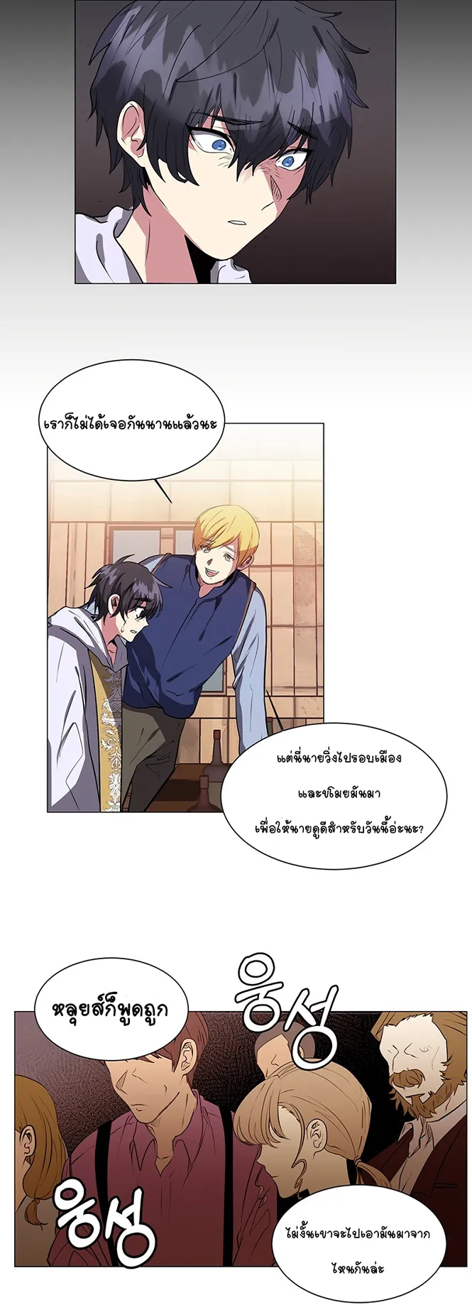 Estio ตอนที่ 3 หน้า 9