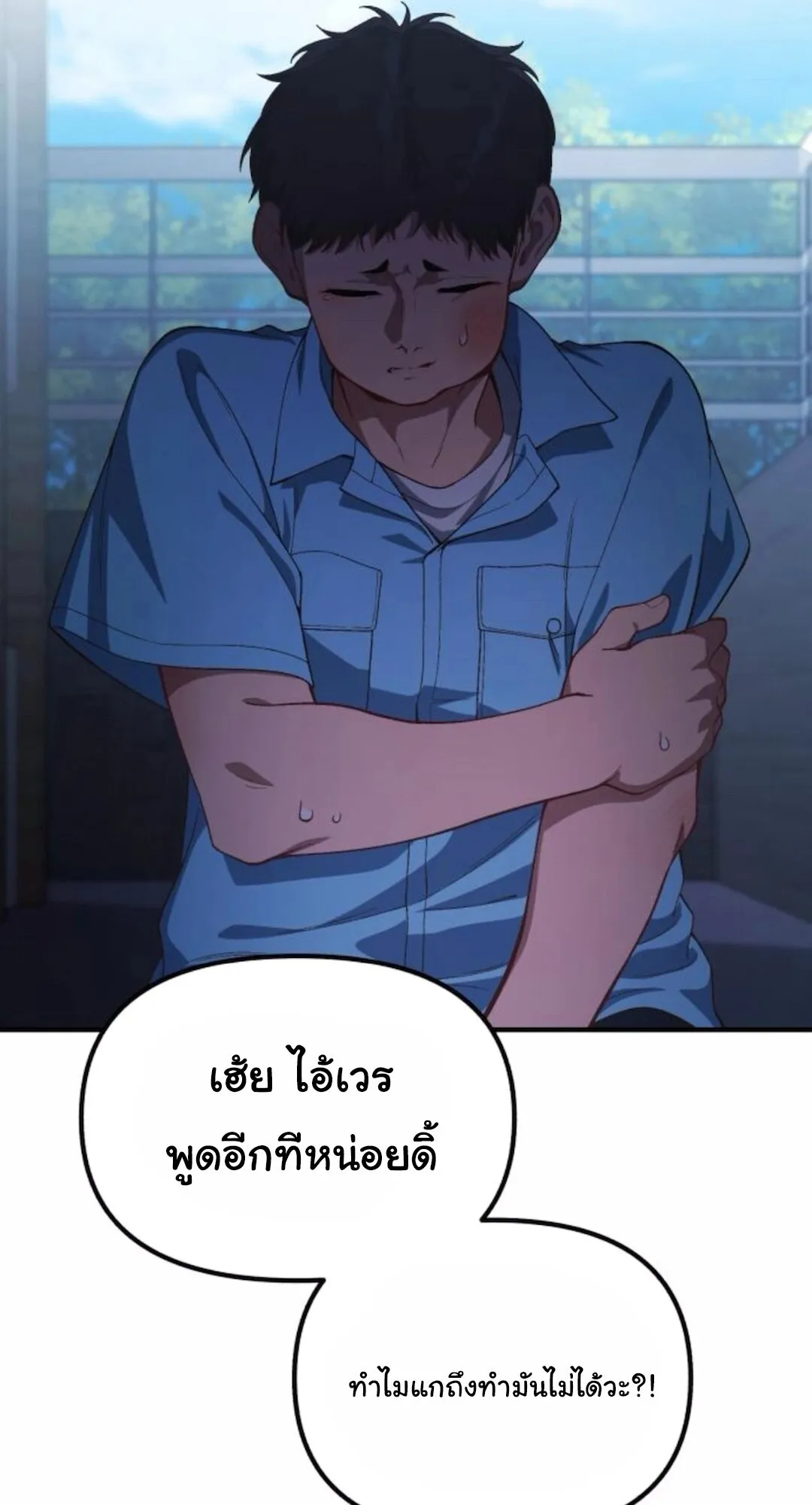 The Genius Wants to be Ordinary! ตอนที่ 30 หน้า 37
