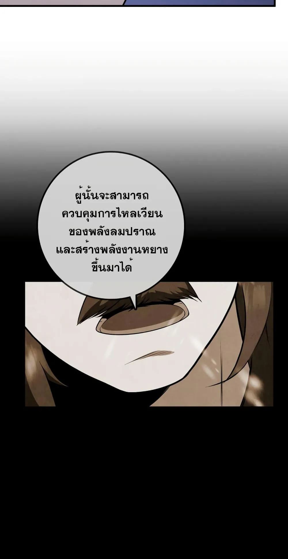 Heavenly Inquisition Sword ตอนที่ 4 หน้า 39