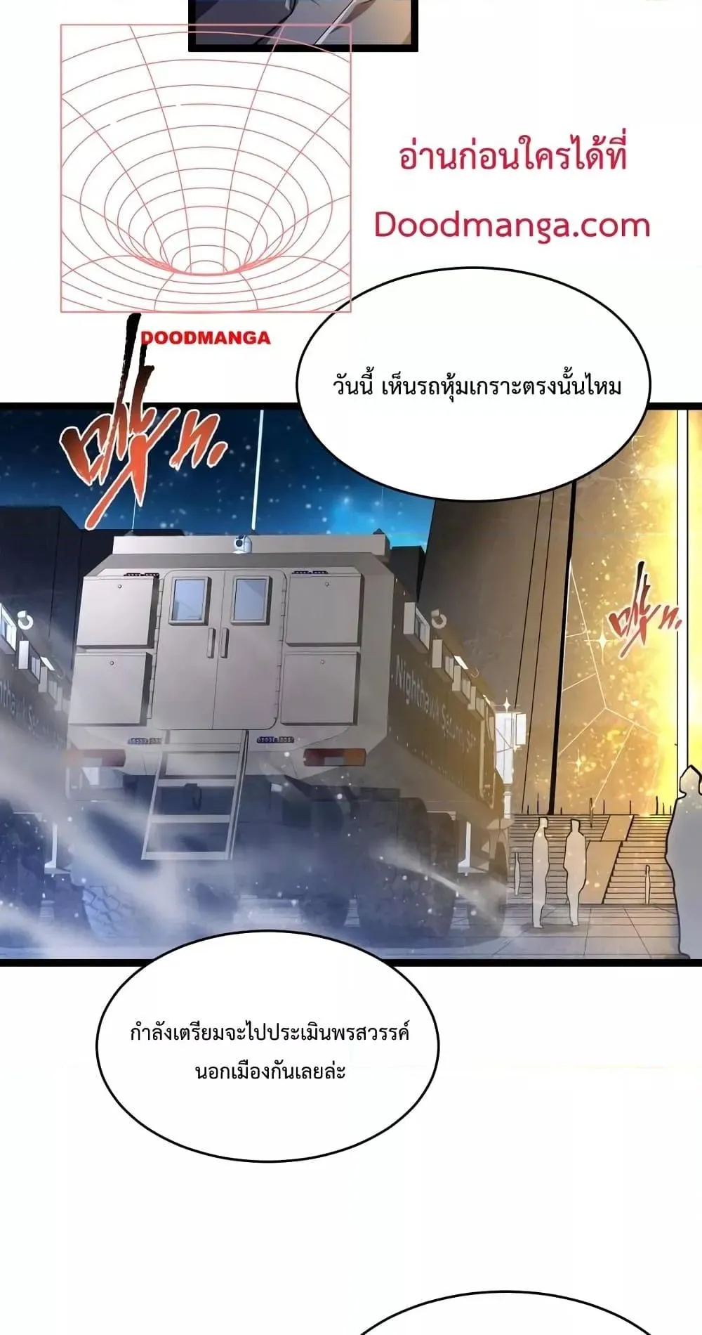 Omnipotent Warrior ตอนที่ 3 หน้า 42