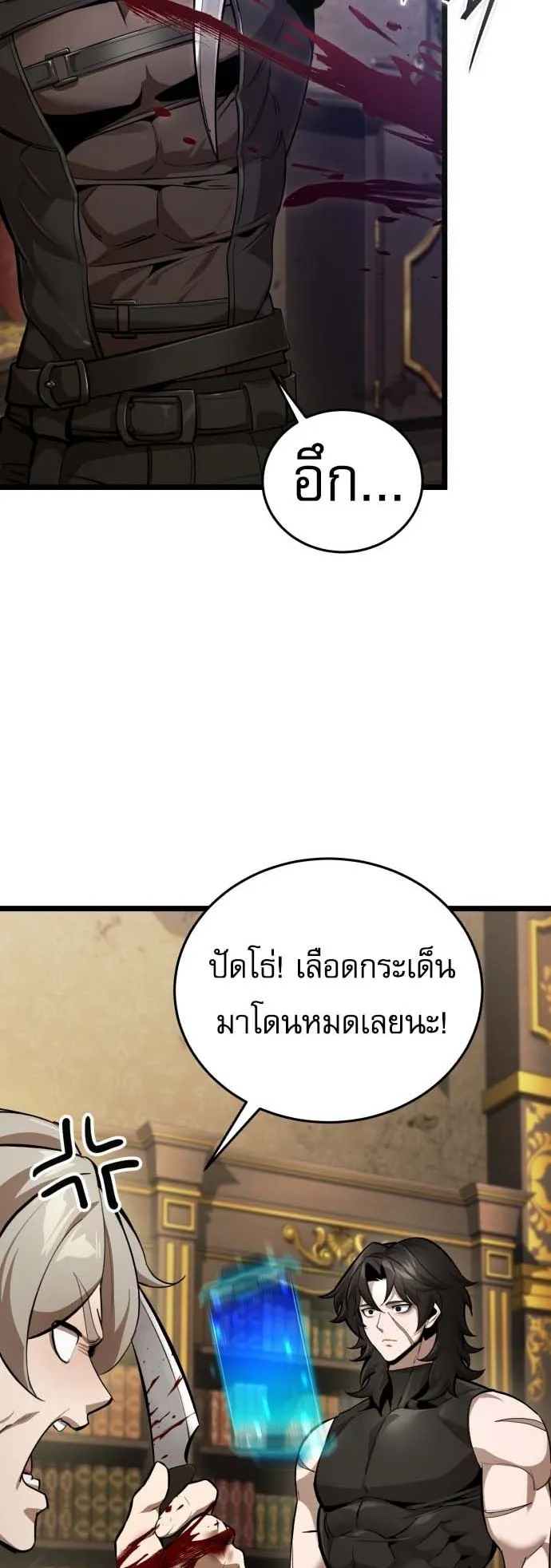 Echoes of the Reverse Planet ตอนที่ 1 หน้า 18