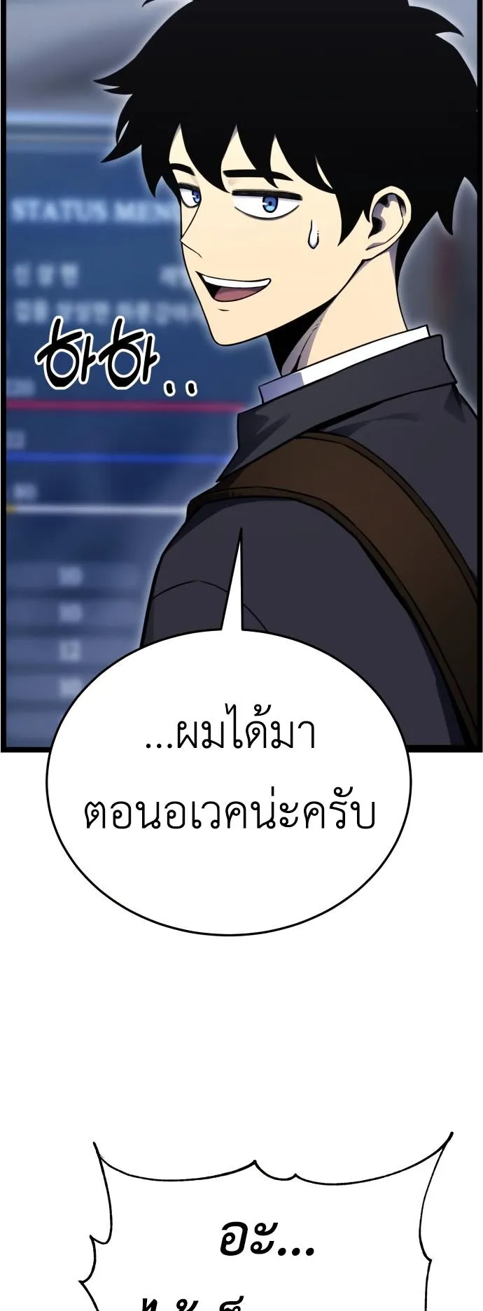 Artifact-Devouring Player ตอนที่ 2 หน้า 131