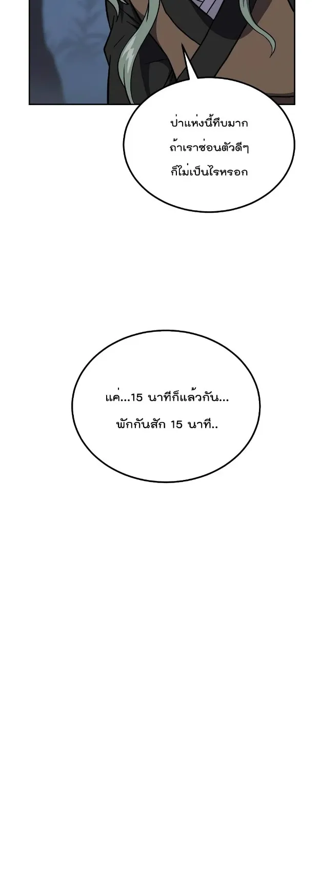 Millennium Spinning ตอนที่ 33 หน้า 38