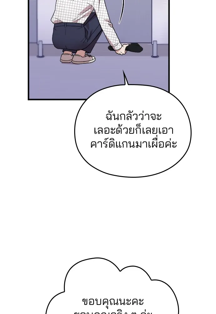 Marry My Husband ตอนที่ 6 หน้า 105