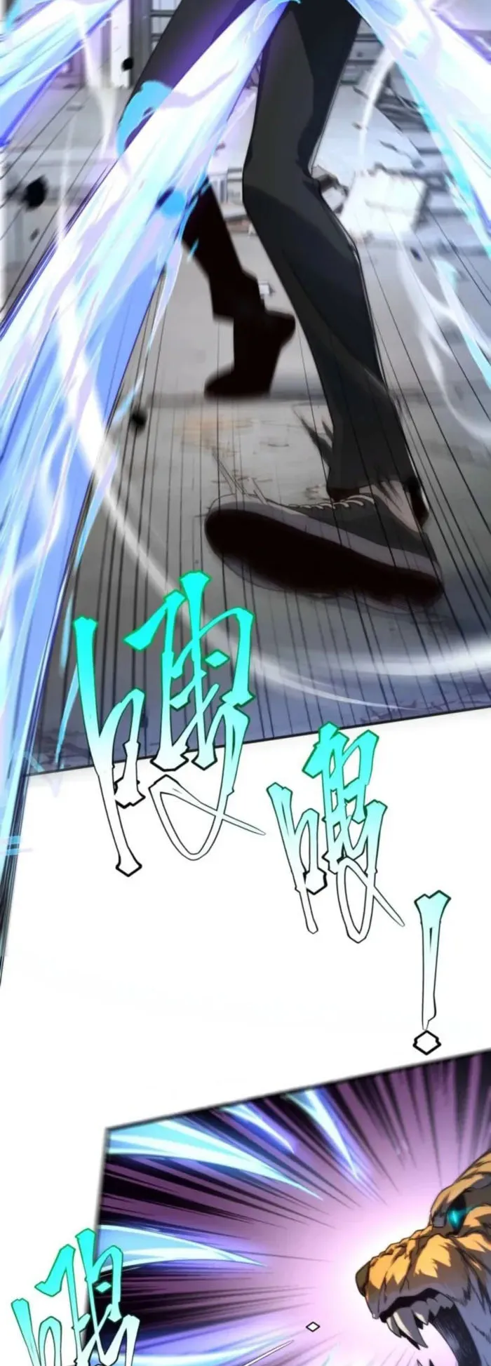 Awakening the Purple Thunder at the Beginning ตอนที่ 5 หน้า 27