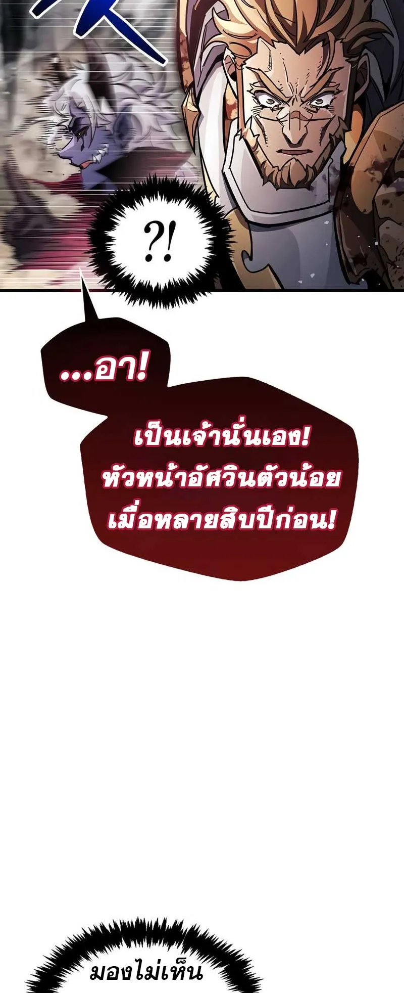 The Player Hides His Past ตอนที่ 44 หน้า 69