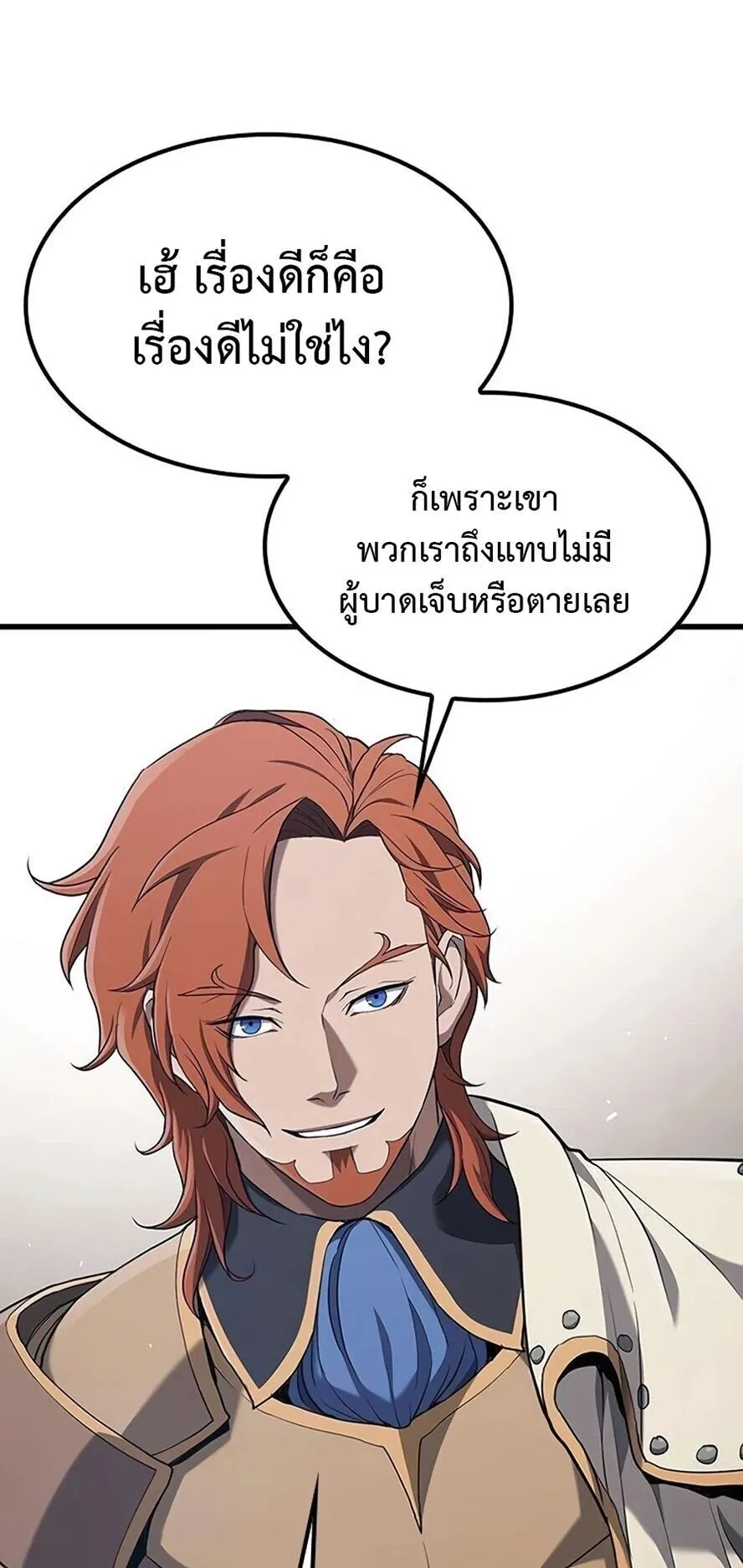 Demonic Beast Hunter Survival Guide ตอนที่ 15 หน้า 76