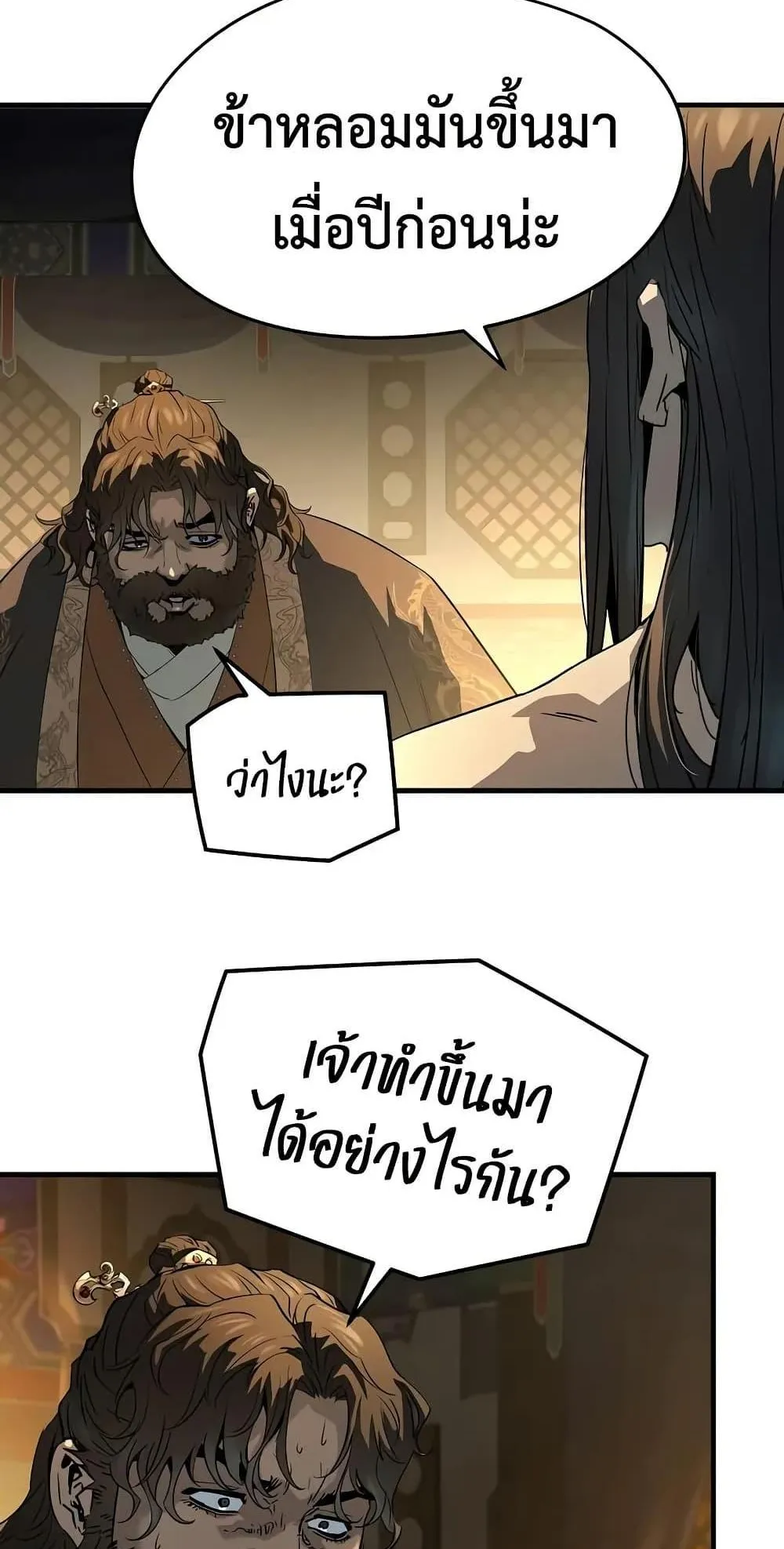 Absolute Regression ตอนที่ 83 หน้า 34