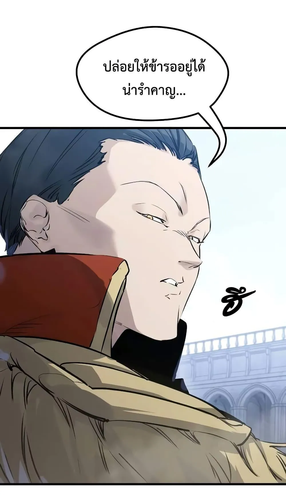 The Regressed Mercenary’s Machinations ตอนที่ 8 หน้า 43