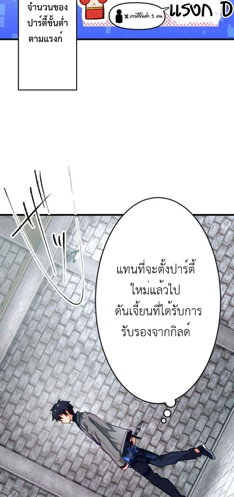 The Akashic Record Which Only I Can Read ตอนที่ 5 หน้า 42