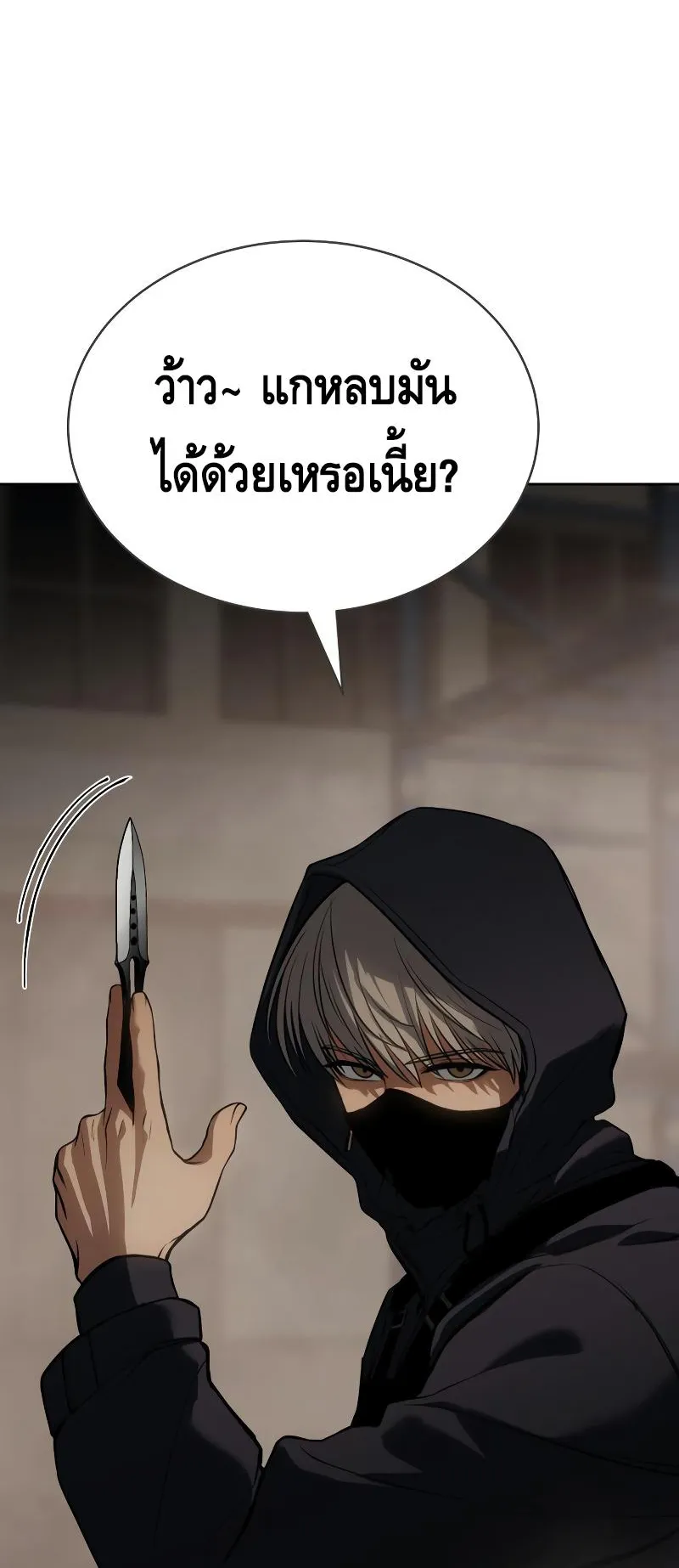 Baek XX ตอนที่ 24 หน้า 43