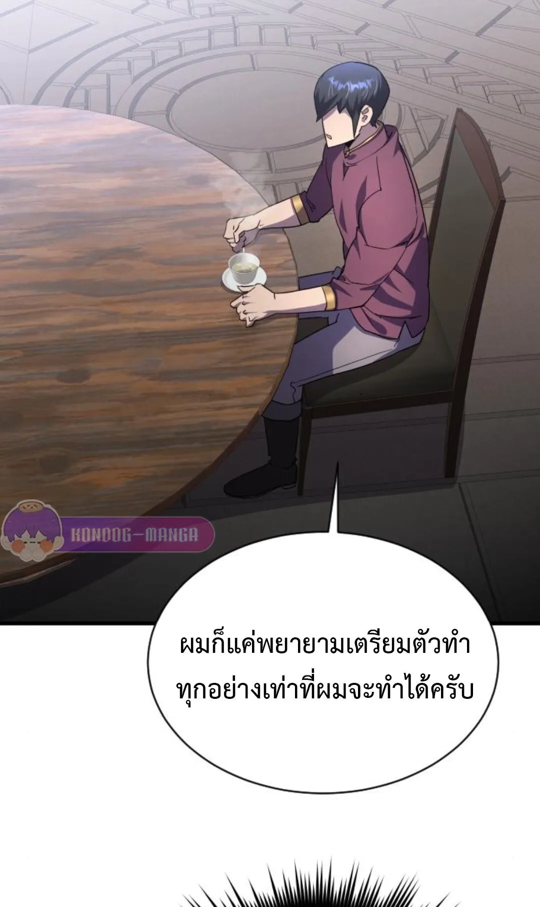 The Genius Mage Who Uses His Fists ตอนที่ 24 หน้า 14