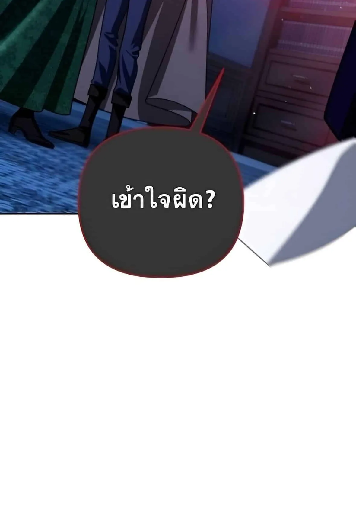 Sovereign of the Infinite Clones ตอนที่ 38 หน้า 6
