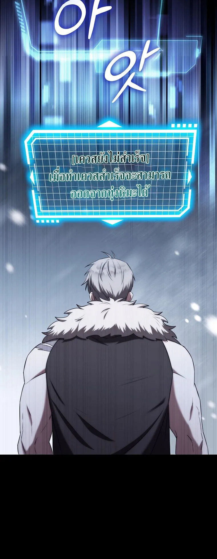 Barbarian’s Adventure in a Fantasy World ตอนที่ 2 หน้า 28