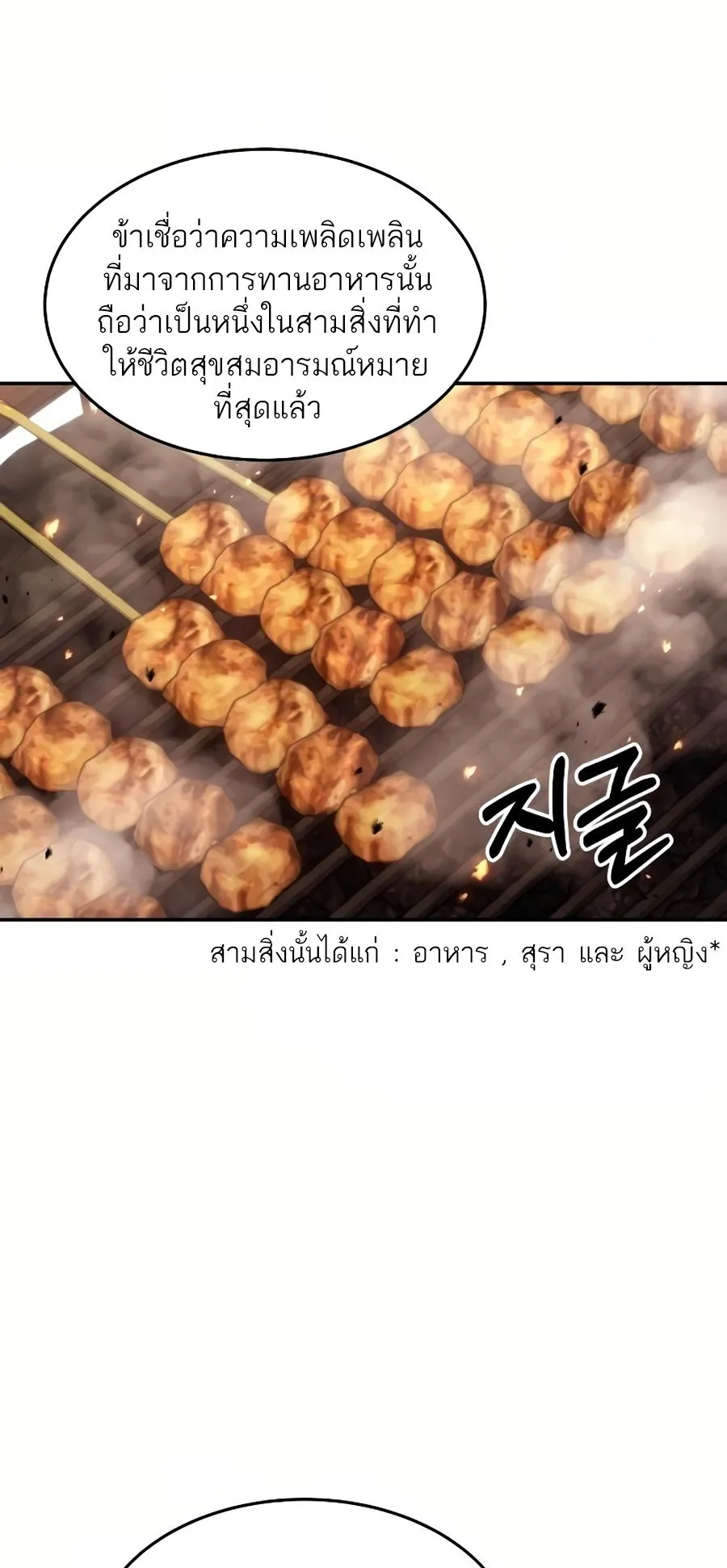 Absolute Dominion ตอนที่ 11 หน้า 42