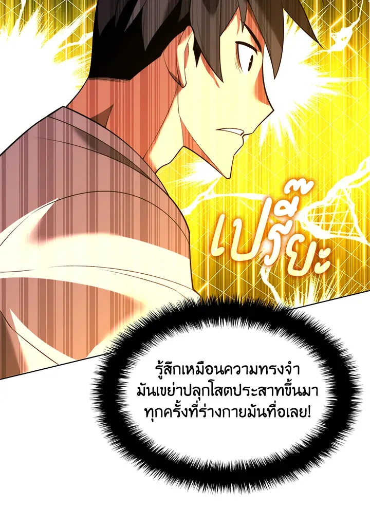 Overgeared ตอนที่ 189 หน้า 41