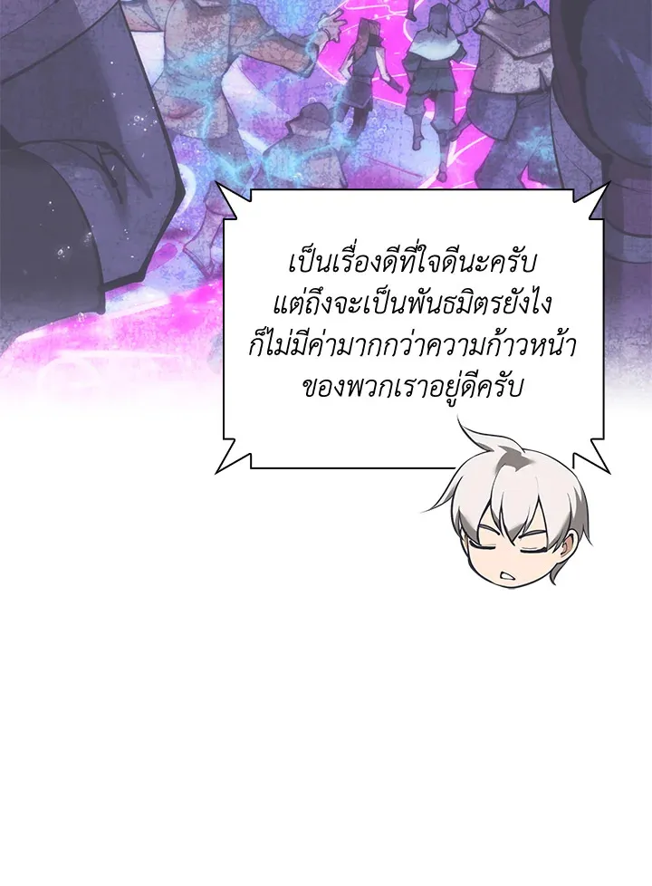Overgeared ตอนที่ 268 หน้า 34