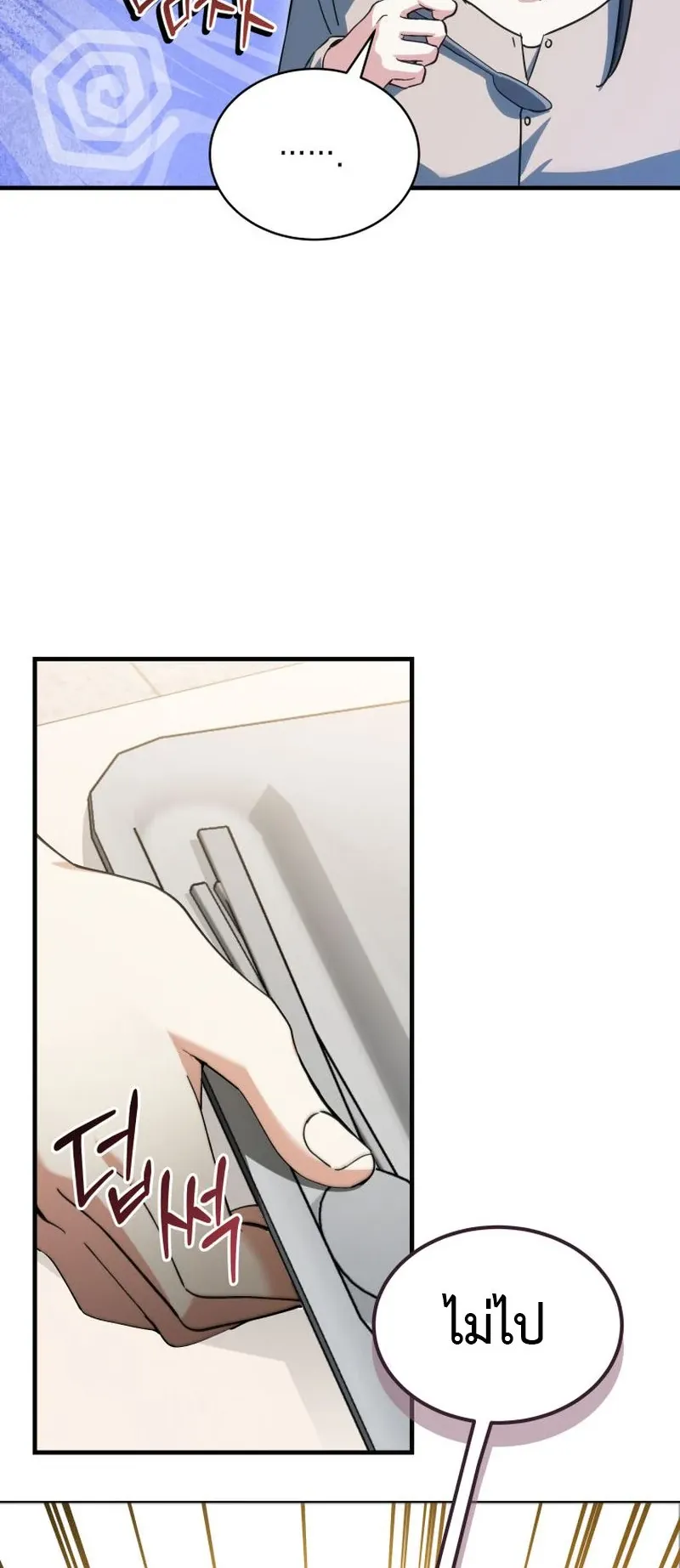 The Ranker Who Just Wants to Retire ตอนที่ 7 หน้า 36