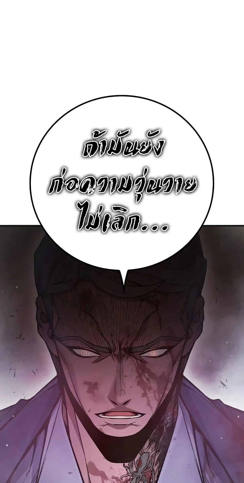 Juvenile Prison ตอนที่ 12 หน้า 133