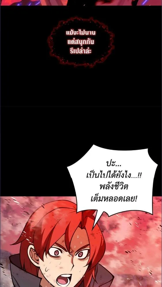 Overgeared ตอนที่ 279 หน้า 43