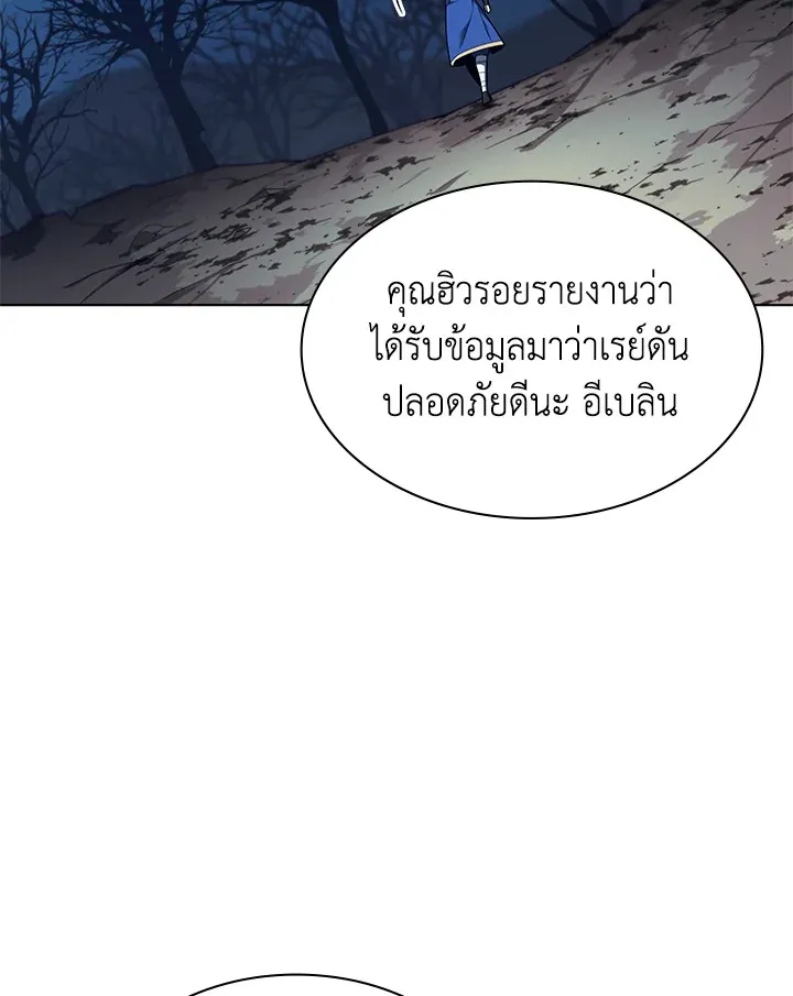 Overgeared ตอนที่ 136 หน้า 186