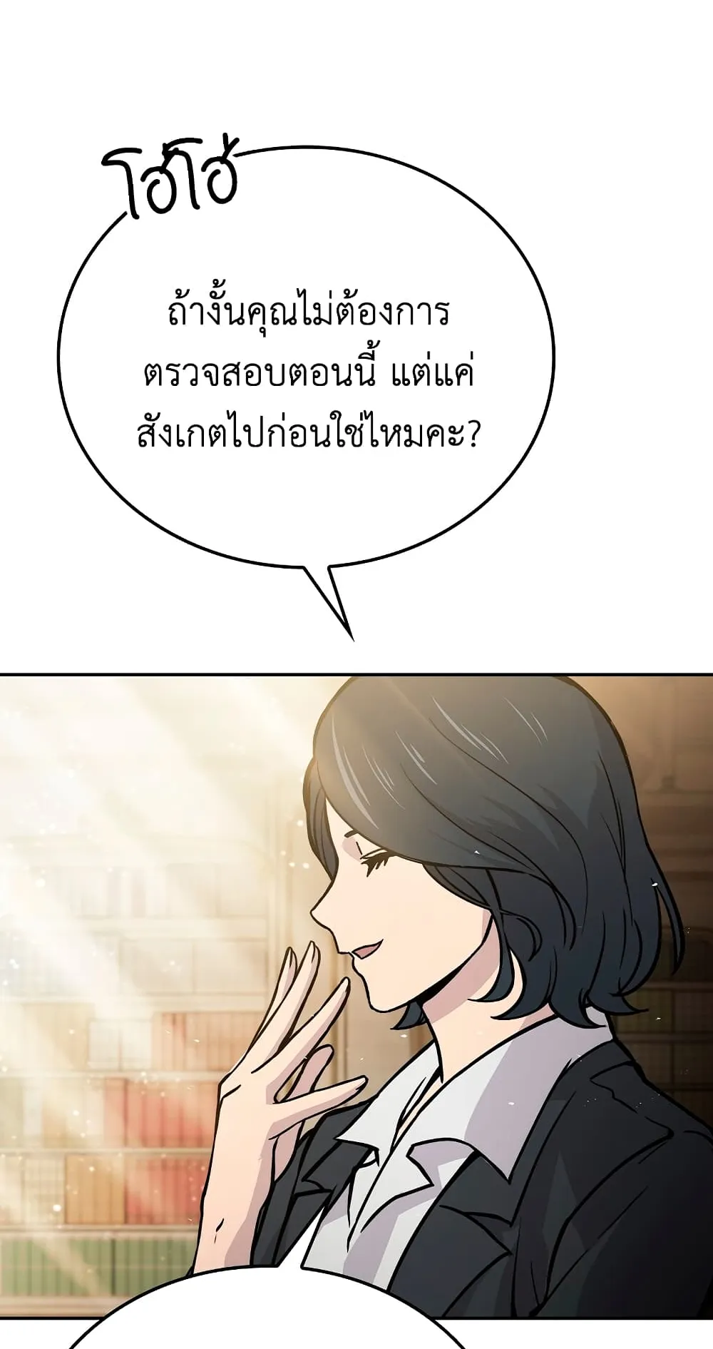 Demon Lord’s Martial Arts Ascension ตอนที่ 4 หน้า 75
