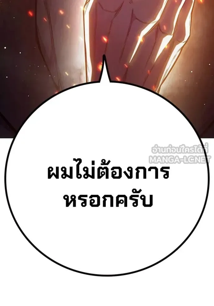 Juvenile Prison ตอนที่ 67 หน้า 145