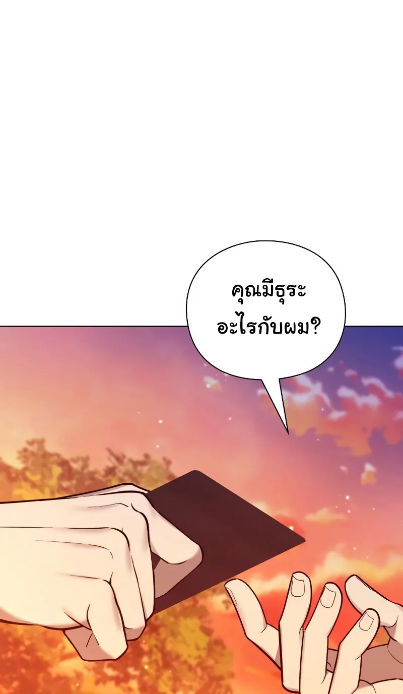 Weapon Maker ตอนที่ 6 หน้า 105