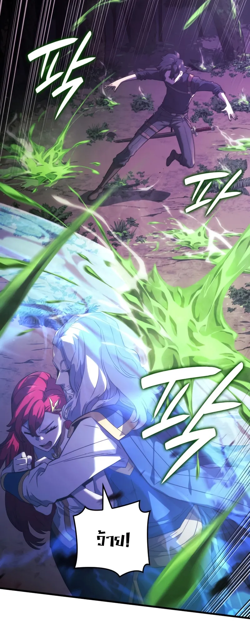Revenge of the Iron-Blooded Sword Hound ตอนที่ 31 หน้า 24