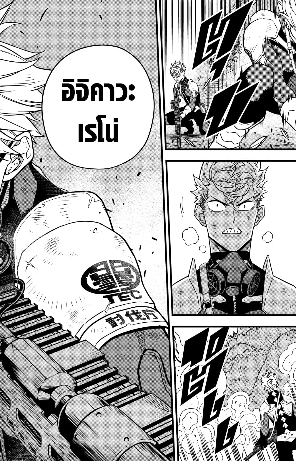 Kaiju no.8 ไคจูหมายเลข 8 ตอนที่ 58 หน้า 14