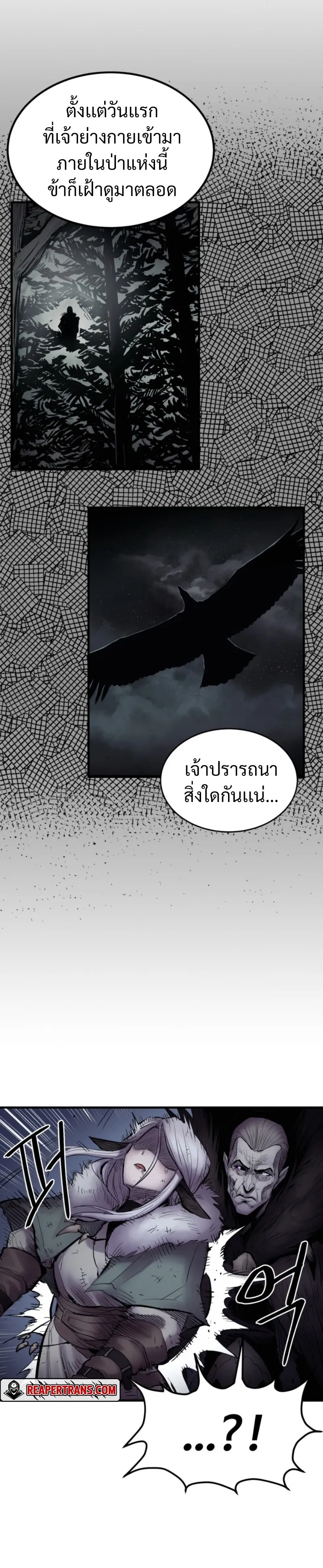 The Wailing Perversion ตอนที่ 2 หน้า 45