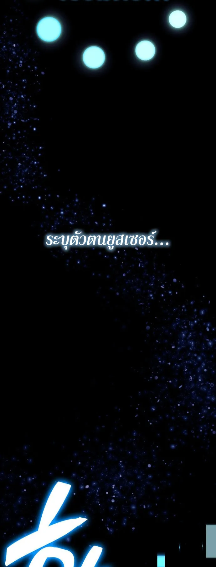 Emperor of Solo Play ตอนที่ 1 หน้า 96