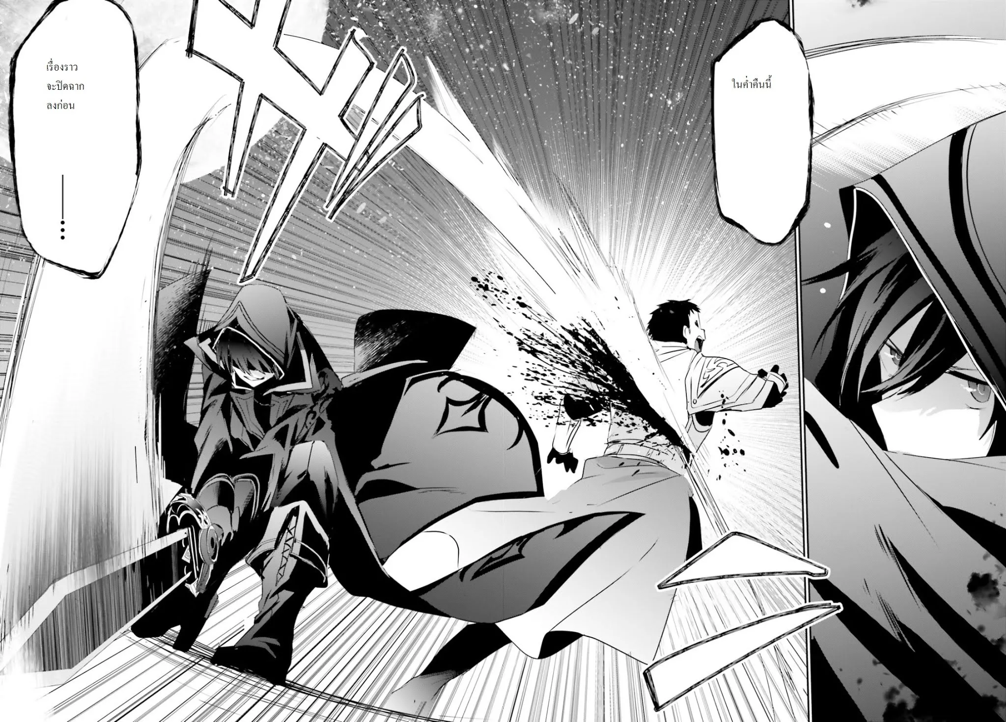 Kage no Jitsuryokusha ni Naritakute ตอนที่ 4 หน้า 34
