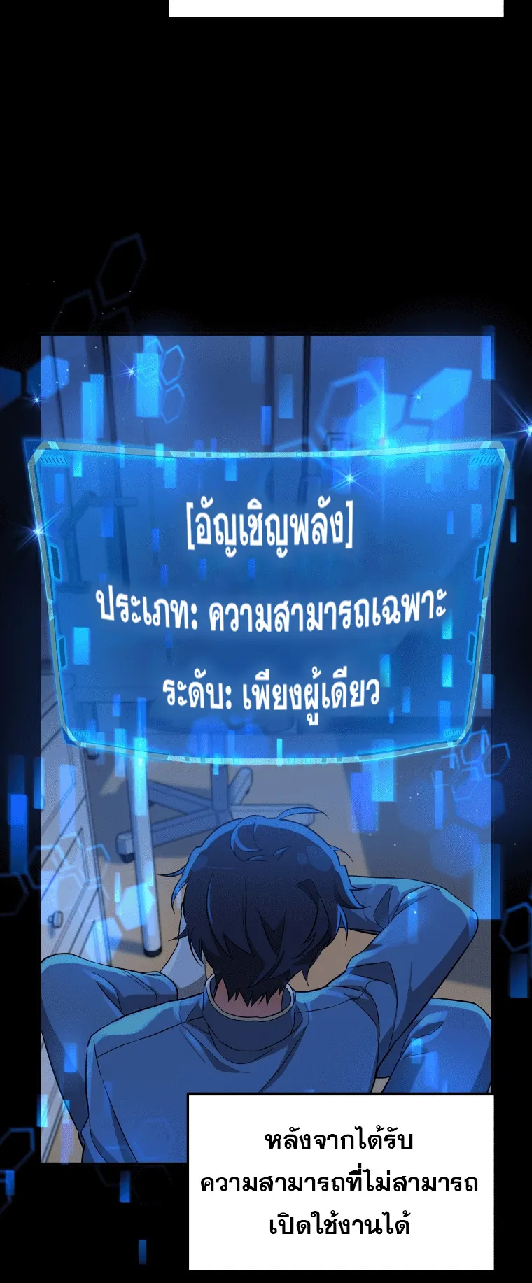 Heir of Mythical Heroes ตอนที่ 2 หน้า 10