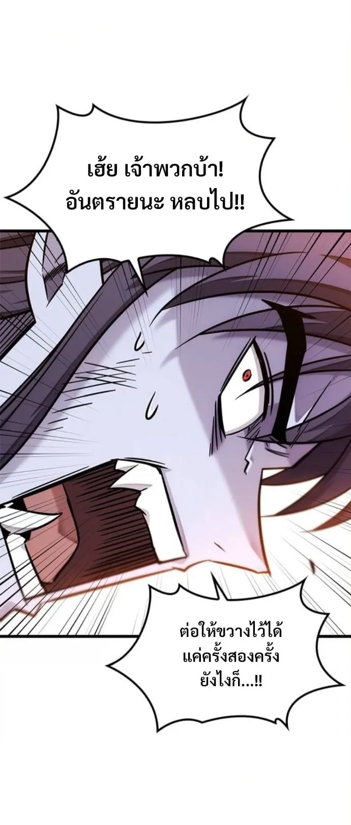 What a Bountiful Harvest, Demon Lord! ตอนที่ 46 หน้า 27