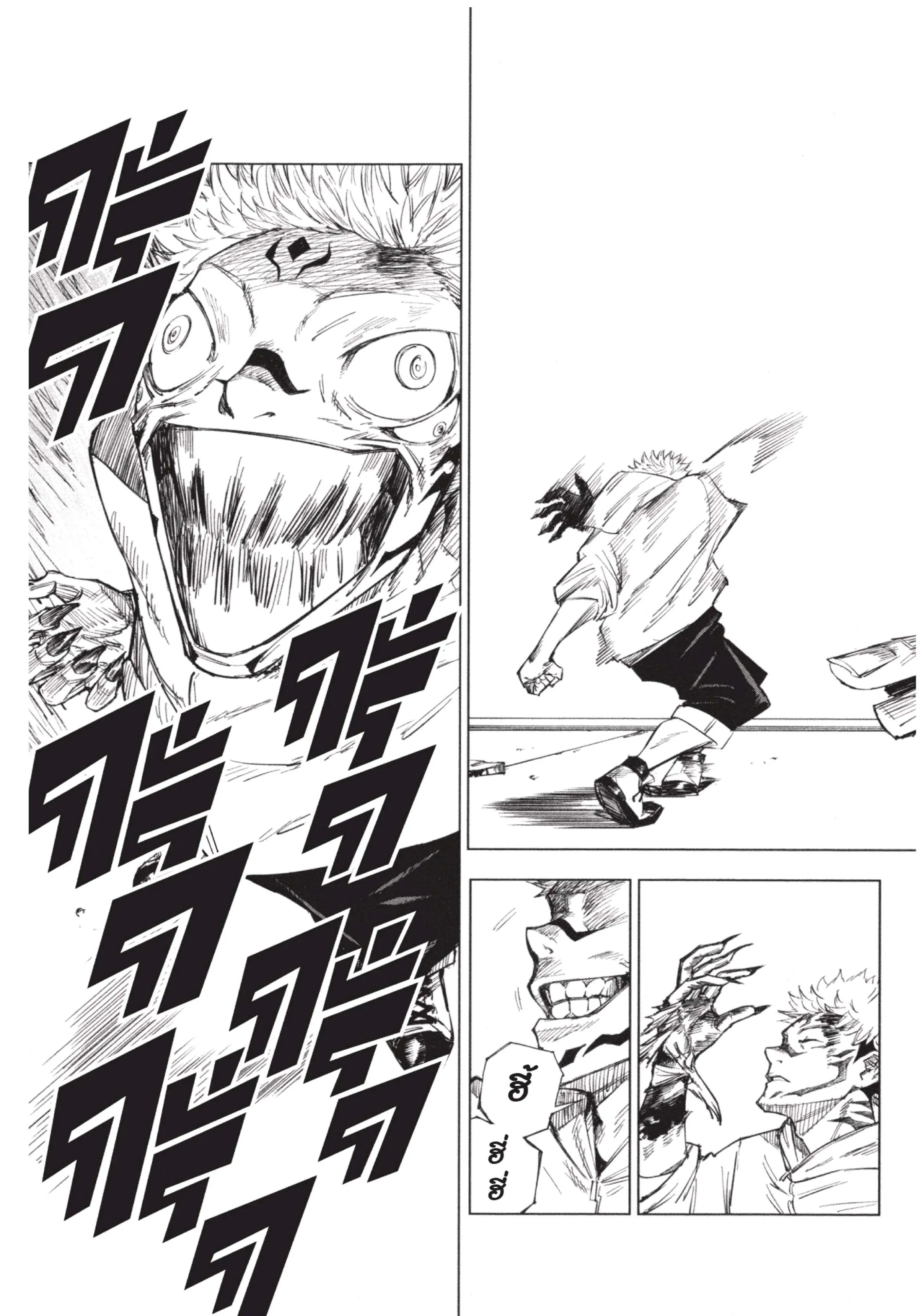 Jujutsu Kaisen ตอนที่ 1 หน้า 51
