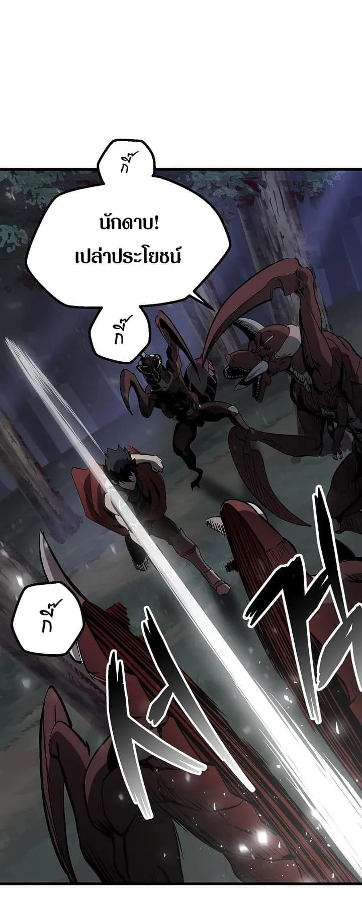 Survival Of Blade King ตอนที่ 7 หน้า 56