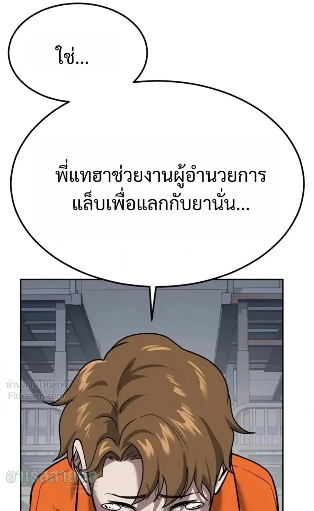 Resurrection Boy ตอนที่ 36 หน้า 115