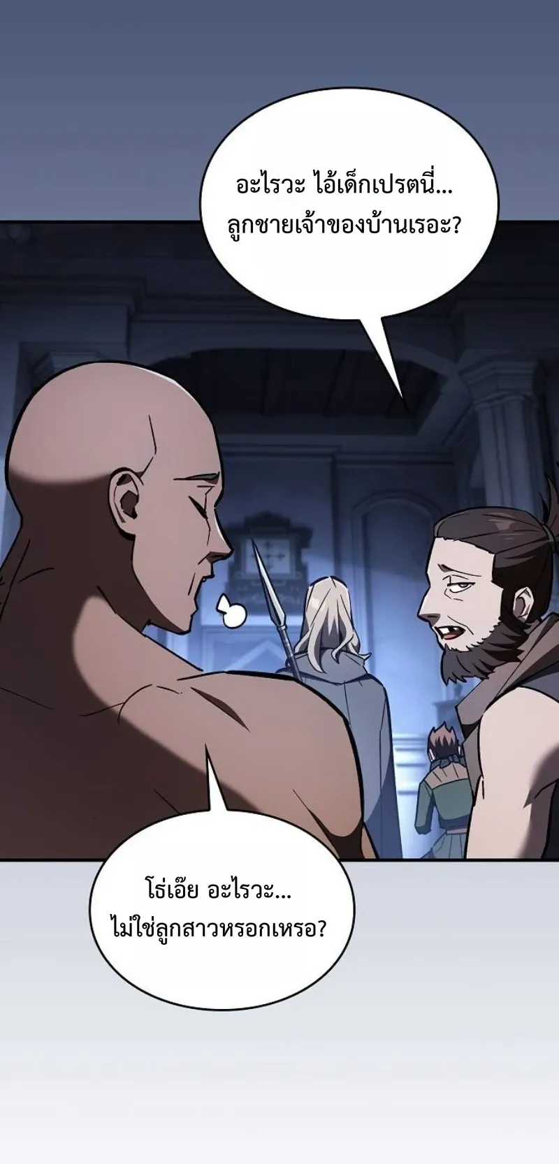 The Sword-Eating Swordmaster ตอนที่ 4 หน้า 78
