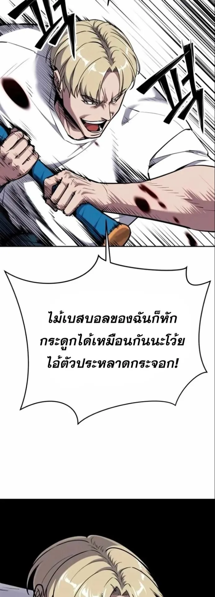 Resurrection Boy ตอนที่ 21 หน้า 27