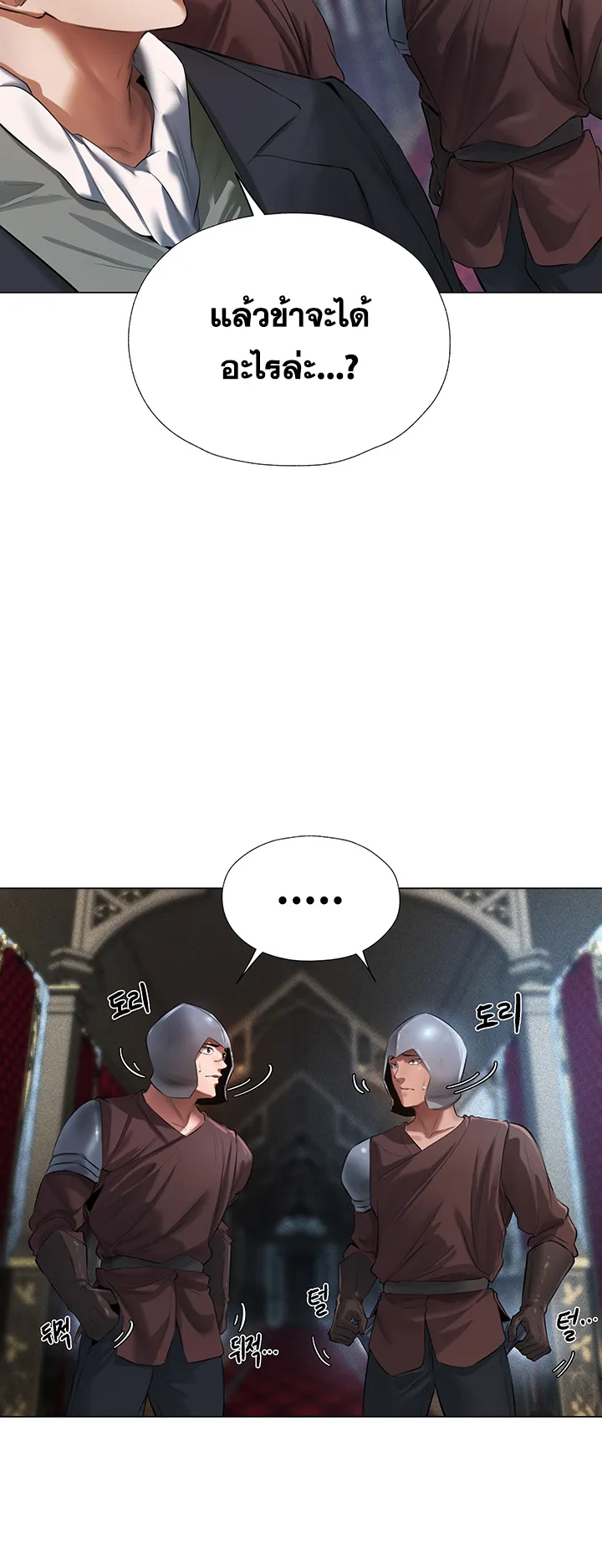 MILF Hunting In Another World ตอนที่ 5 หน้า 20