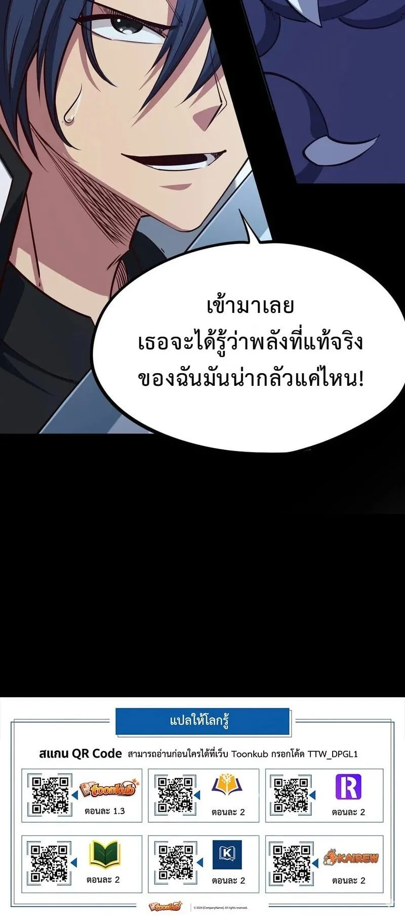 All People Scramble for the Tower: I Cleared 999 Floors in Advance ตอนที่ 40 หน้า 46
